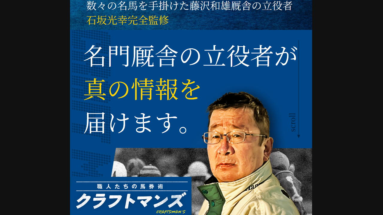 クラフトマンズ